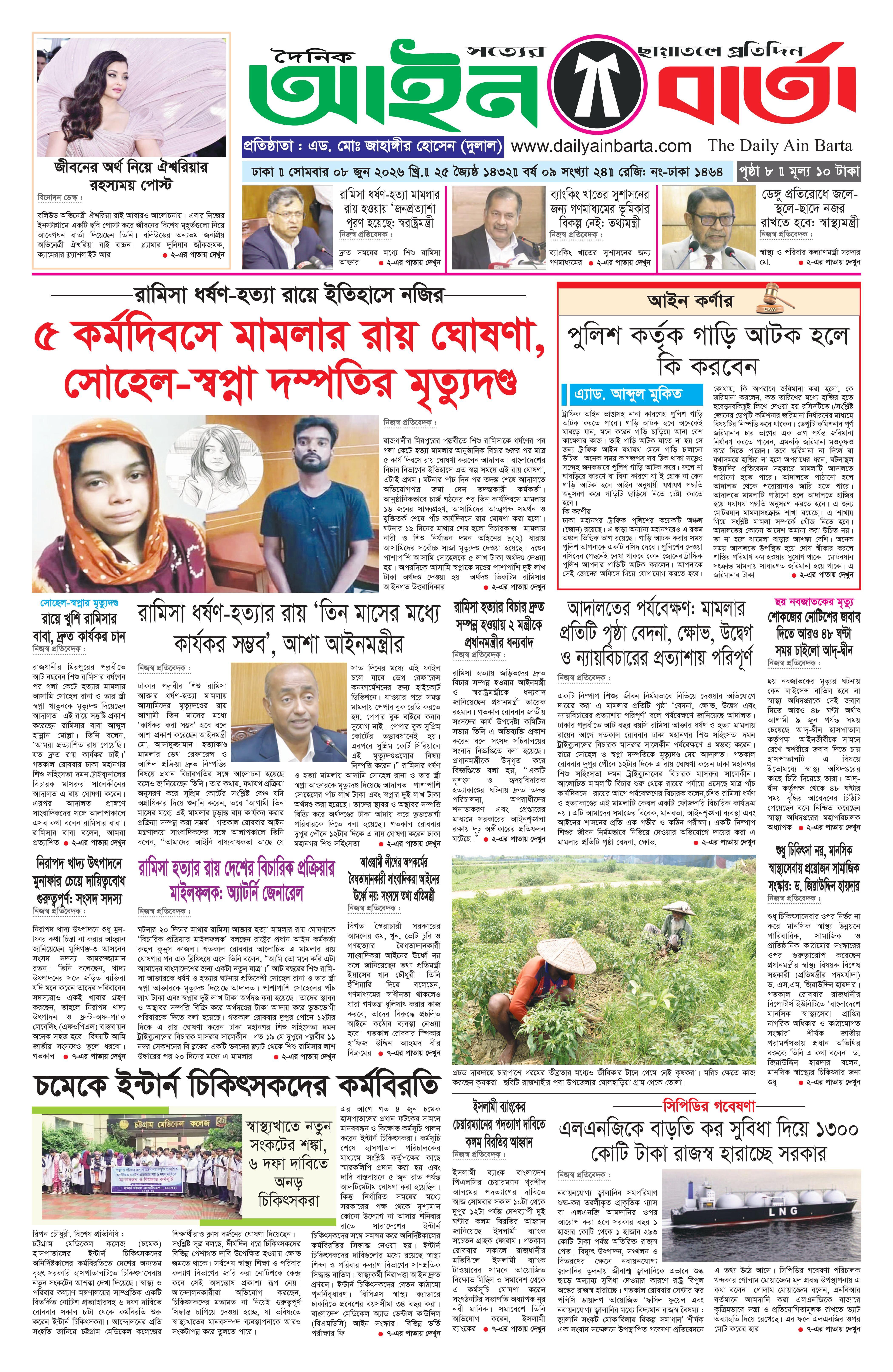 প্রথম পাতা